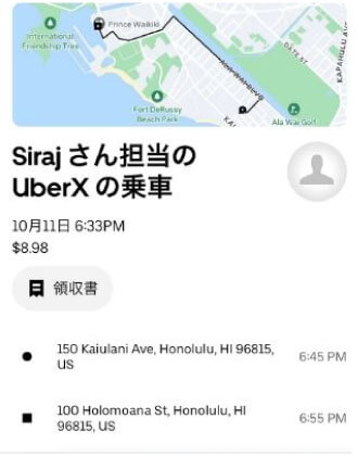 ワイキキ内約10分　Uber